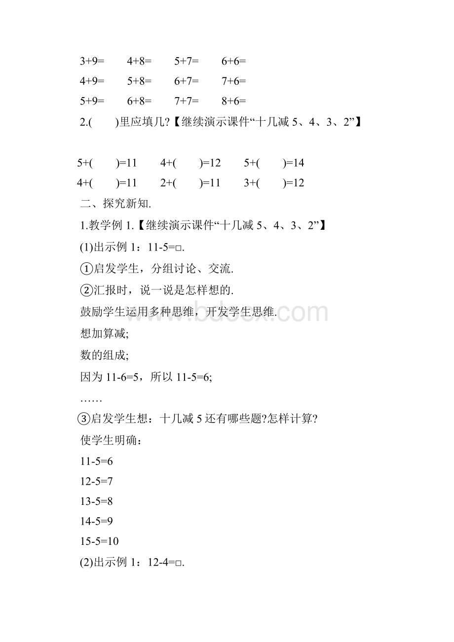 小学教师结对帮扶工作总结汇编.docx_第3页