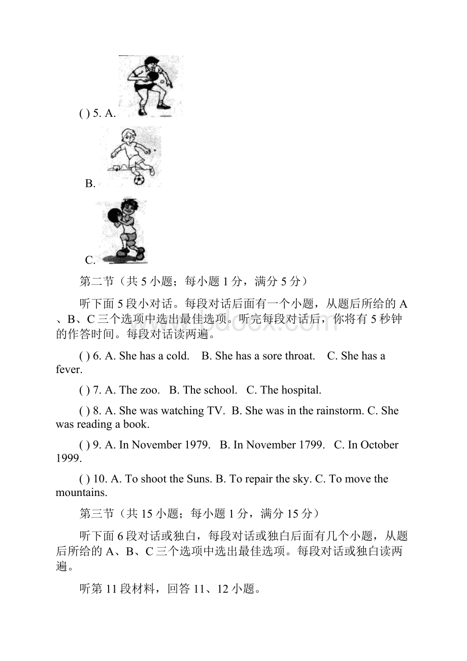 湖北省黄冈市五校八年级下册第二学期期中考试英语试题精校doc.docx_第3页