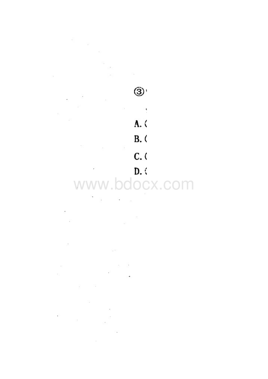 山东省烟台市学年高一上学期期末考试语文试题 扫描版含答案.docx_第2页