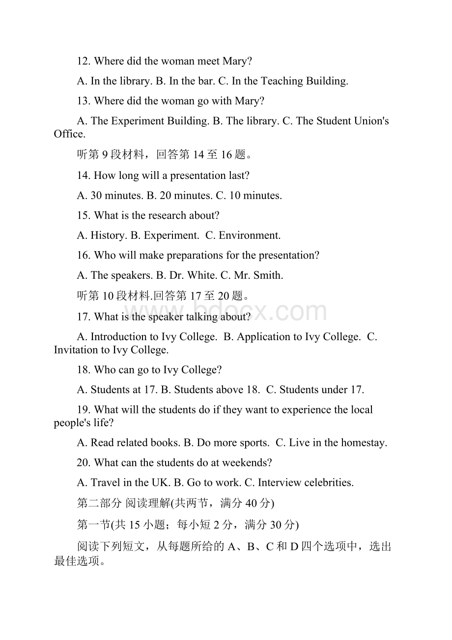 全国卷超级全能生24省高考英语联考试题.docx_第3页