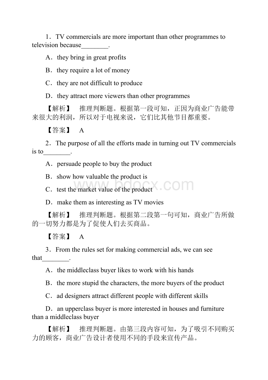 高中英语 Unit 11 The Media单元综合测评 北师大版必修4.docx_第2页