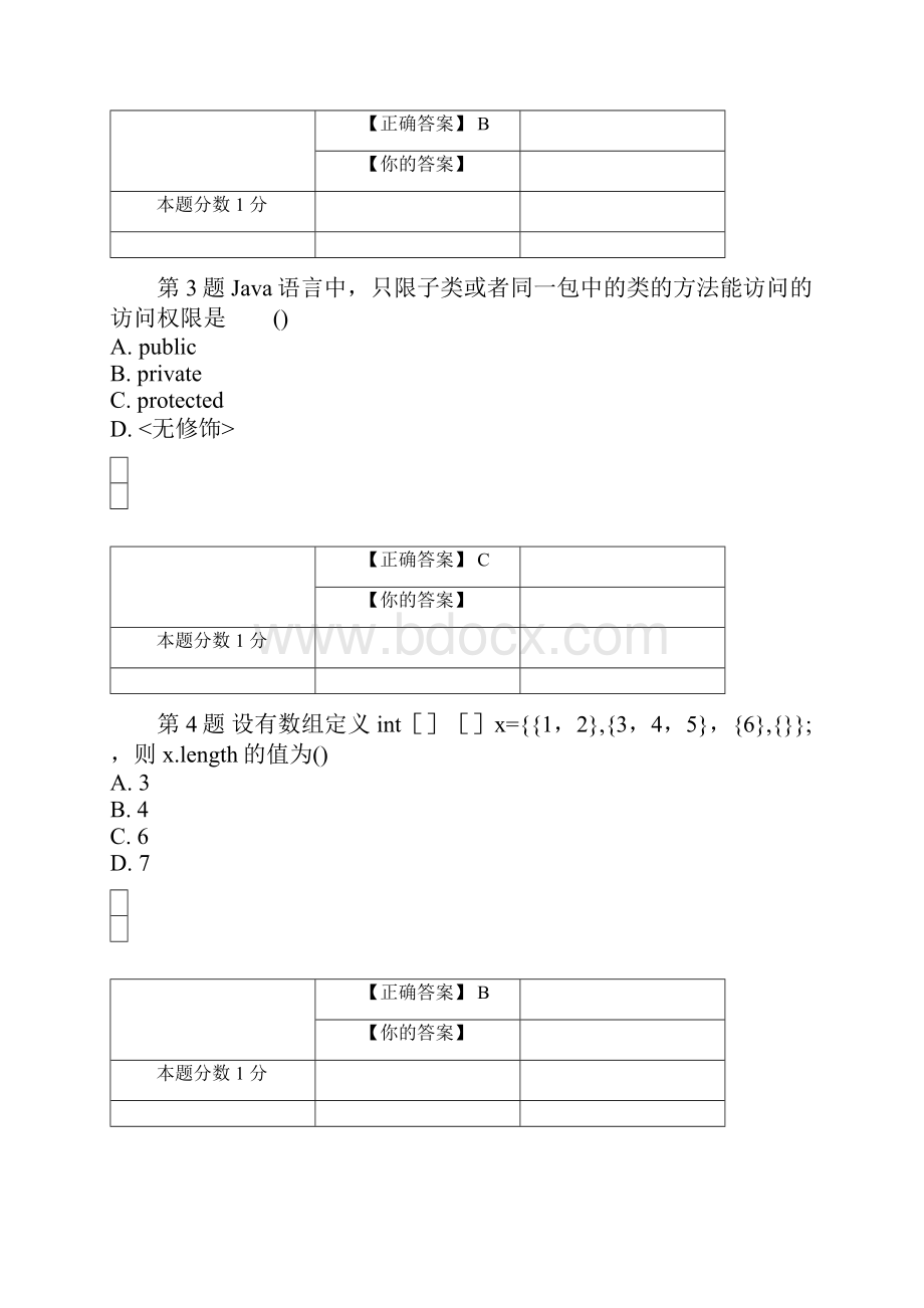 全国自考Java语言程序设计一考前密卷04747含答案.docx_第2页