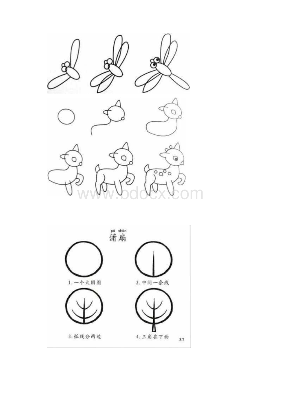 简笔画图片整理大全完整版.docx_第2页