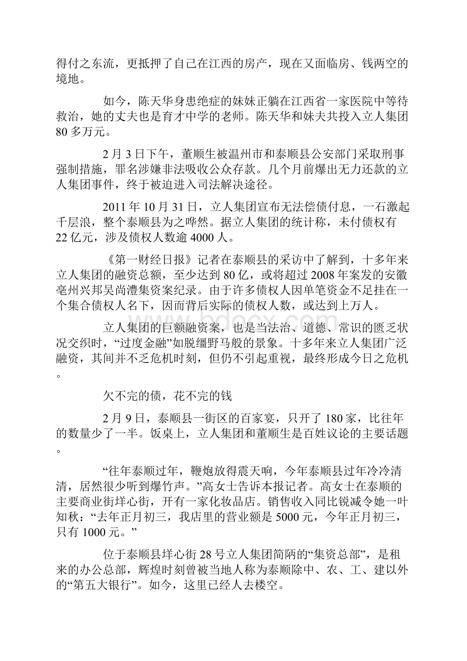 最好股票分析软件 哪种股票分析软件好用.docx_第2页