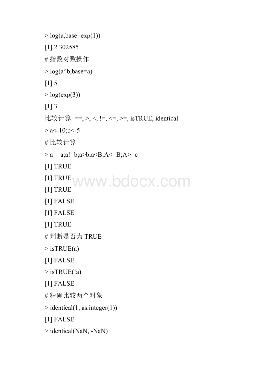 R语言的数学基础.docx_第3页