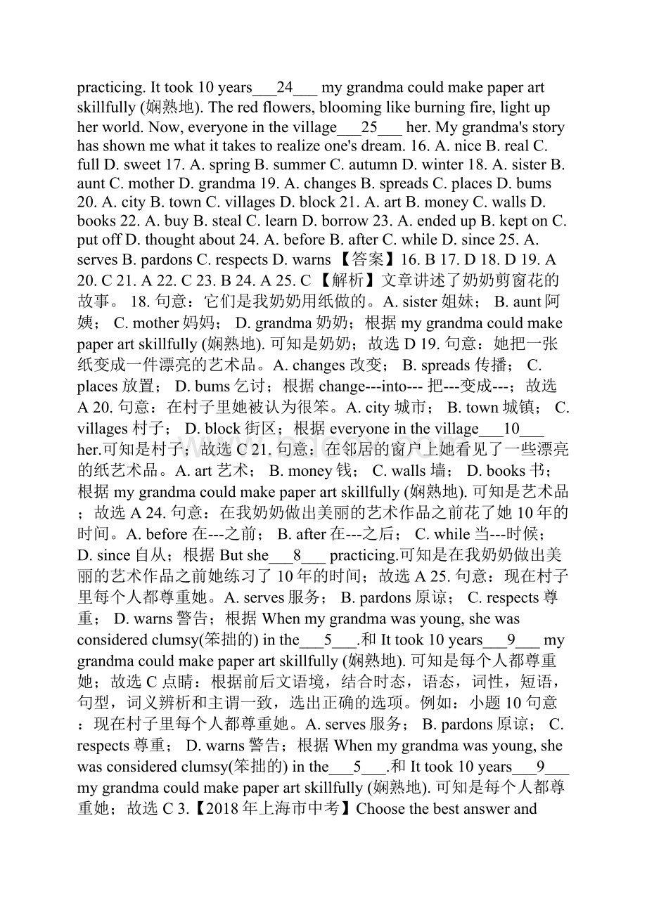 中考英语试题分类汇编第二期完形填空人物或故事类科普或环境保护类或健康类社会现象或历史文.docx_第3页