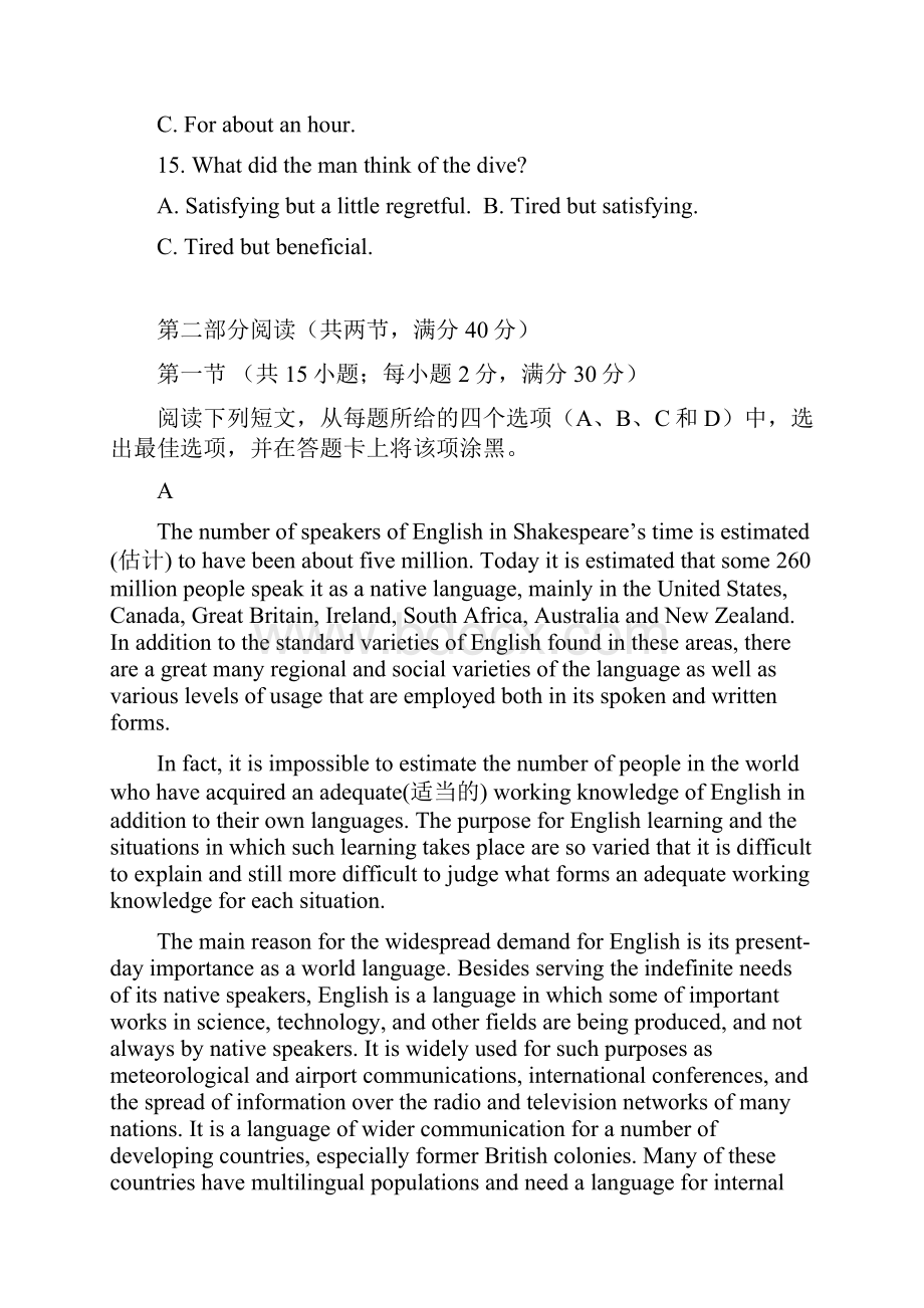 广东省揭阳市第一中学学年高二上学期第一次阶段考试英语试题 Word版含答案.docx_第3页