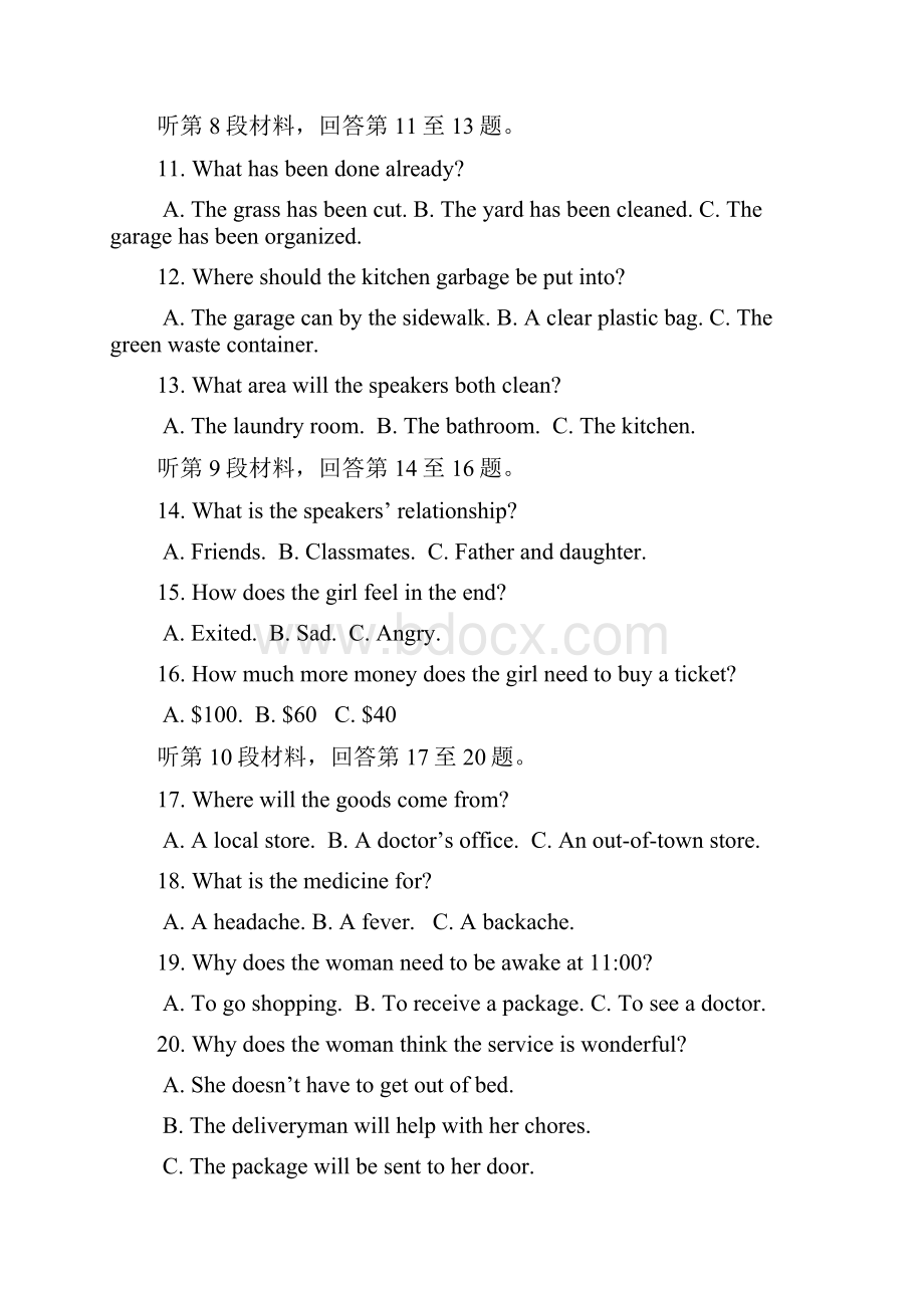 江西省鹰潭市学年高二上学期期末质量检测英语试题 Word版含答案.docx_第3页