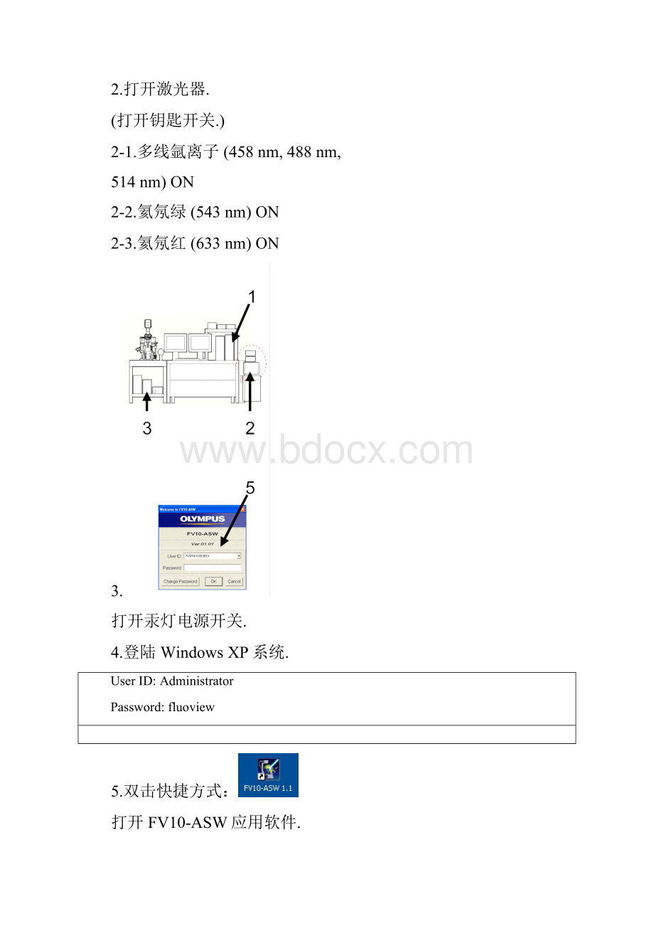 激光共聚焦显微镜FV1000中文说明书.docx_第3页