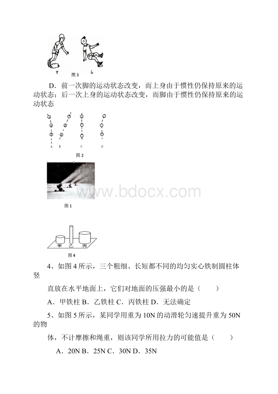 届湖南省益阳市一中保送生九年级下学期期中考试物理试题及答案.docx_第2页