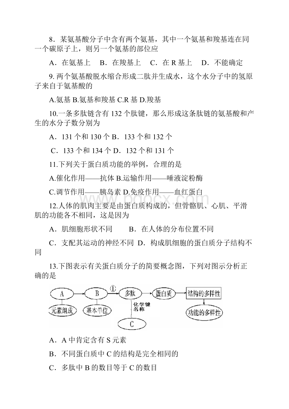 高一上期末考1.docx_第3页