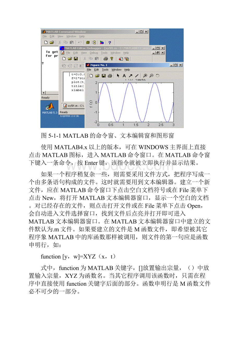 48MATLAB语言在DSP设计中的应用.docx_第2页