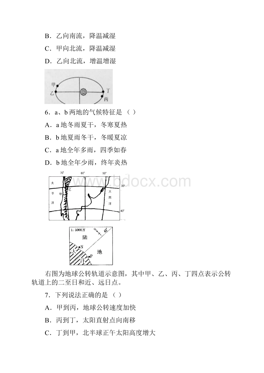 江苏省泰兴市横垛中学届高三上学期限时训练地理试题doc.docx_第3页