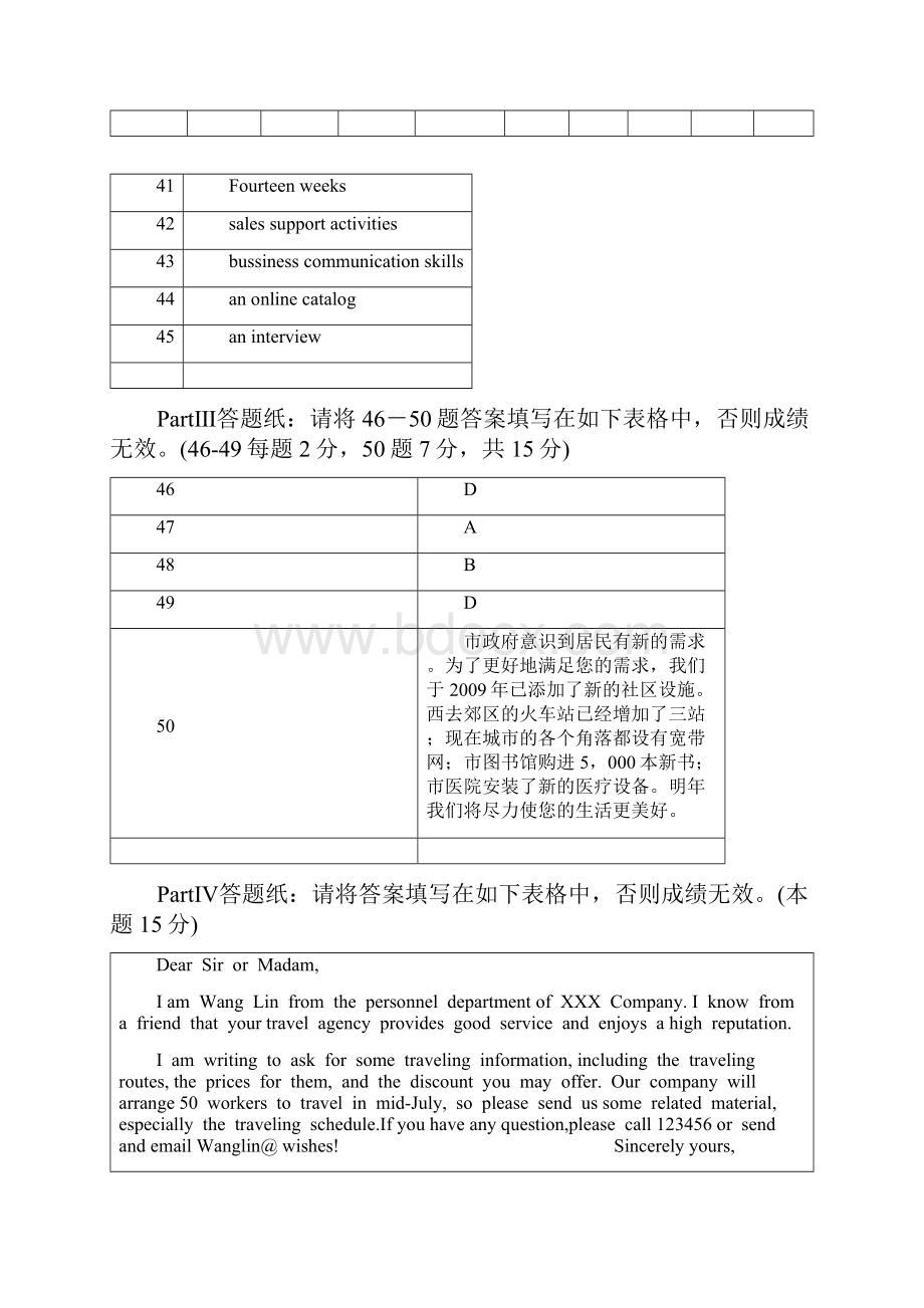 南开大学18春夏大学英语三离线作业答案.docx_第2页