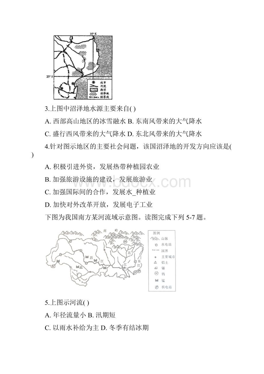 安徽省滁州市学年高二地理上学期期末考试试题实验班.docx_第2页