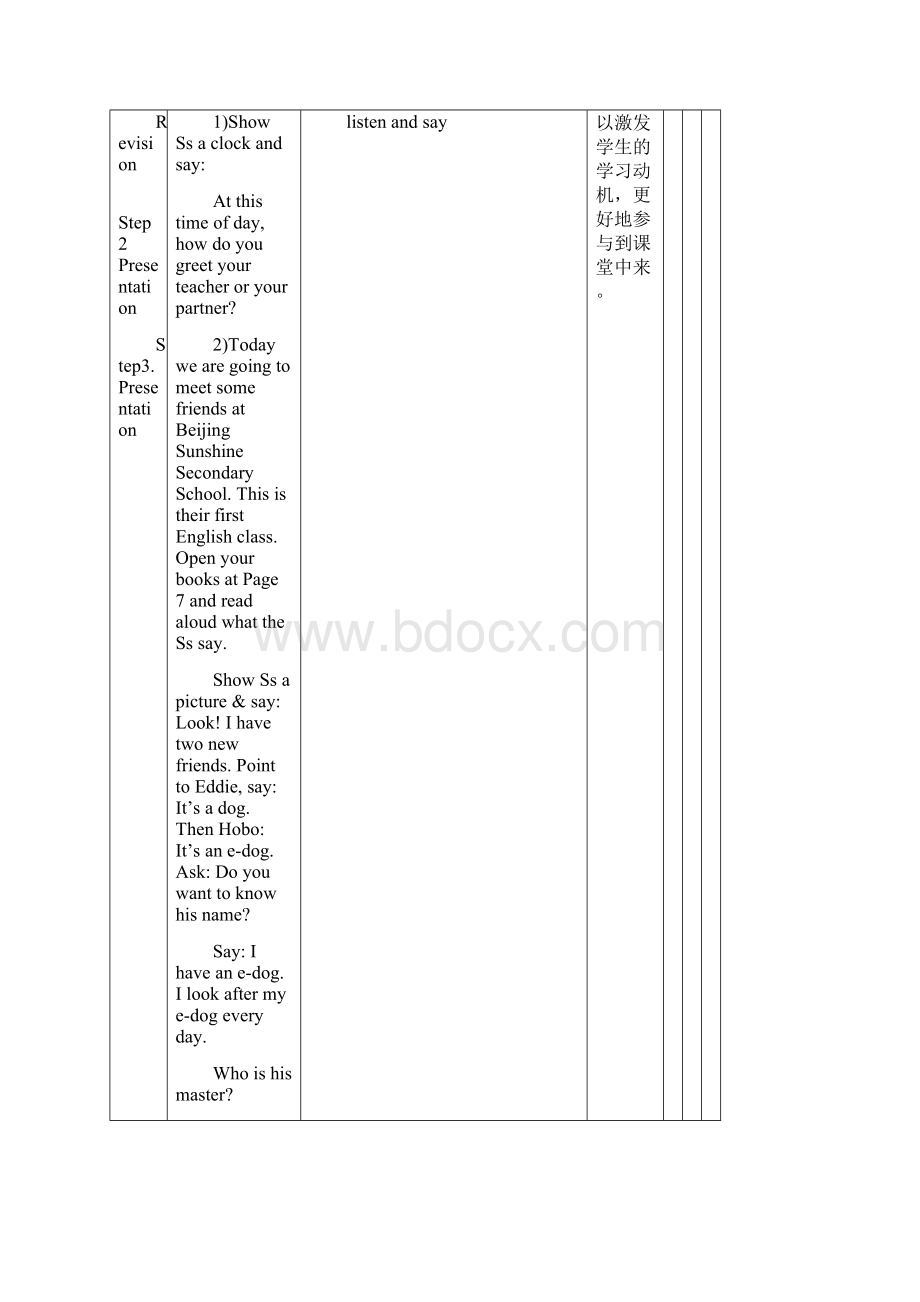 牛津英语7AUnit1Thisisme教学说课.docx_第2页