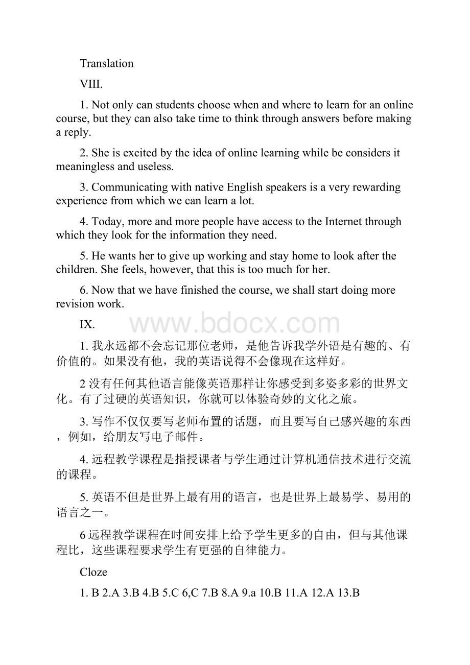 answers.docx_第2页