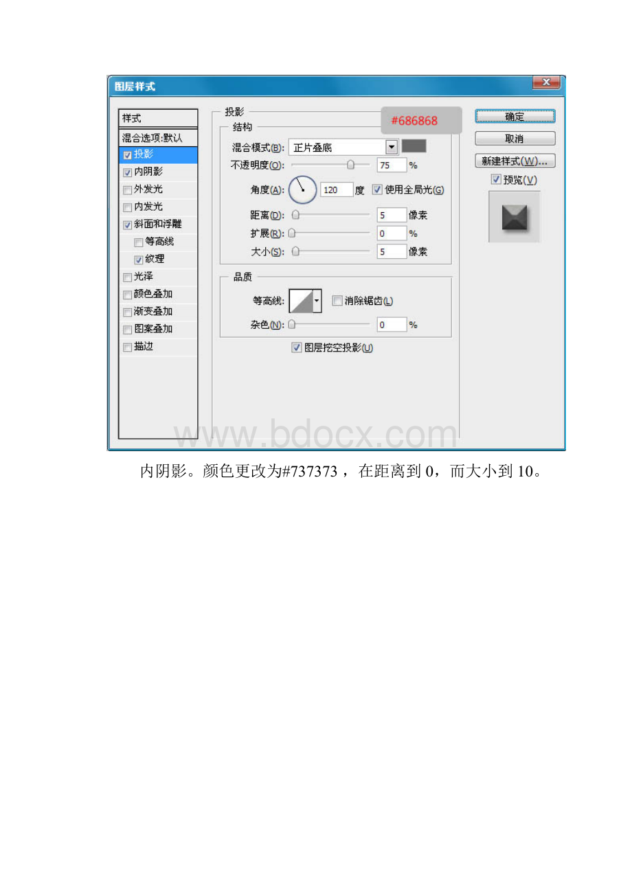 Photoshop制作个性的褐色石纹字.docx_第3页