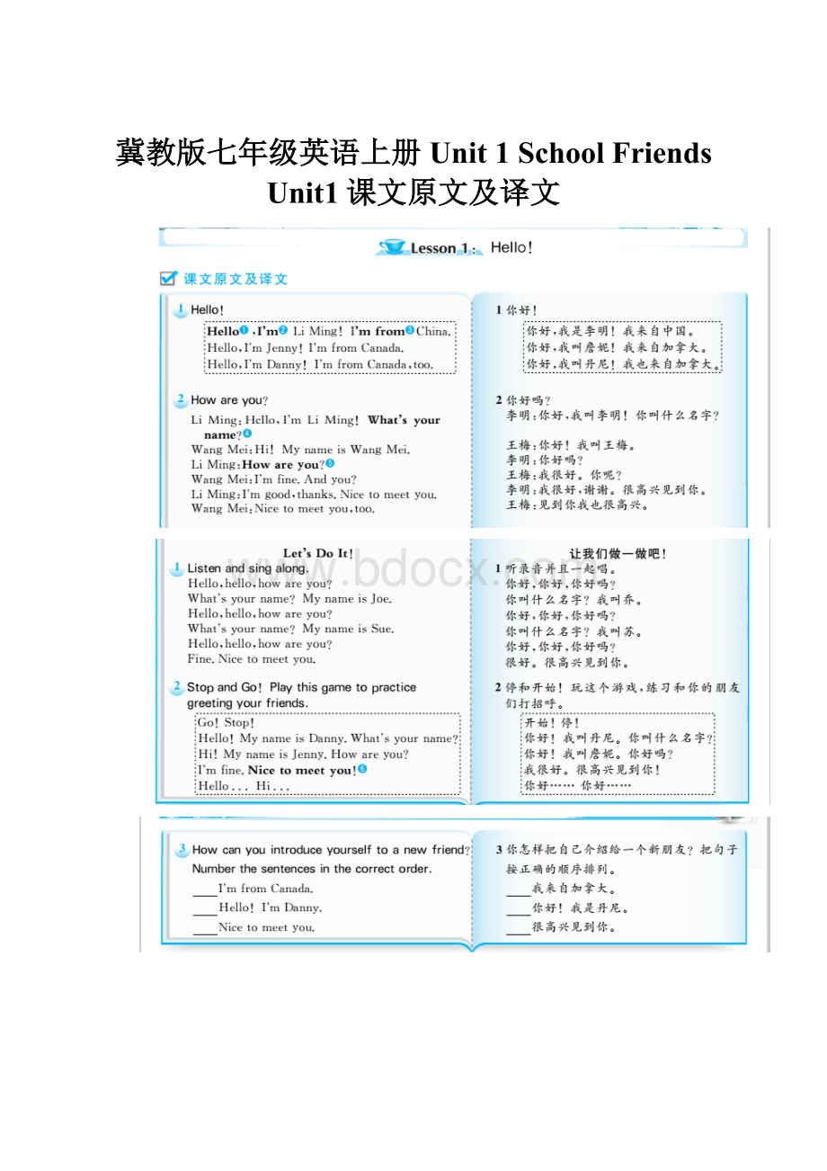 冀教版七年级英语上册Unit 1 School Friends Unit1课文原文及译文.docx_第1页