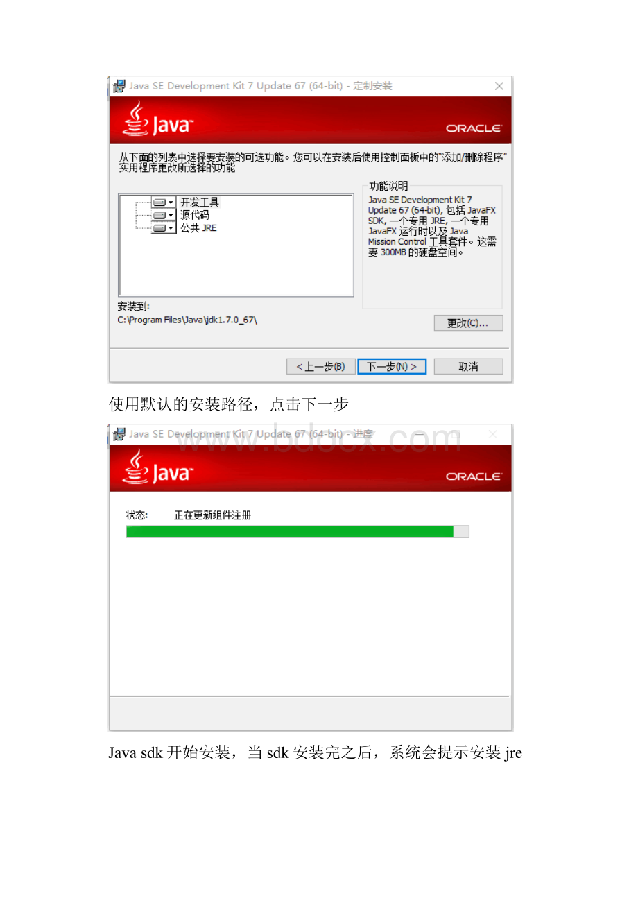 Java web服务器开发环境配置.docx_第2页