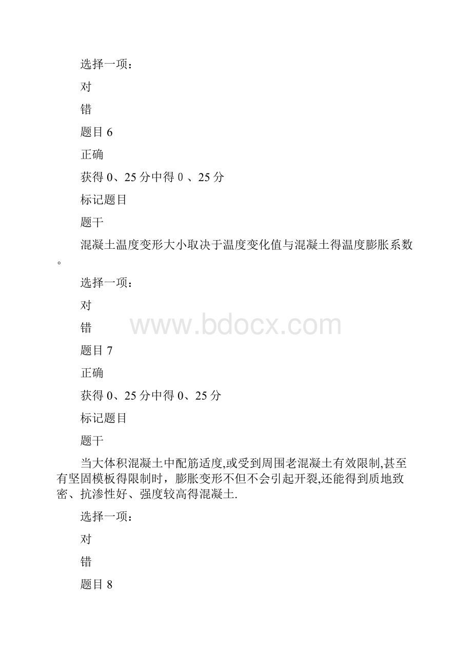 高层建筑施工形考6答案.docx_第3页