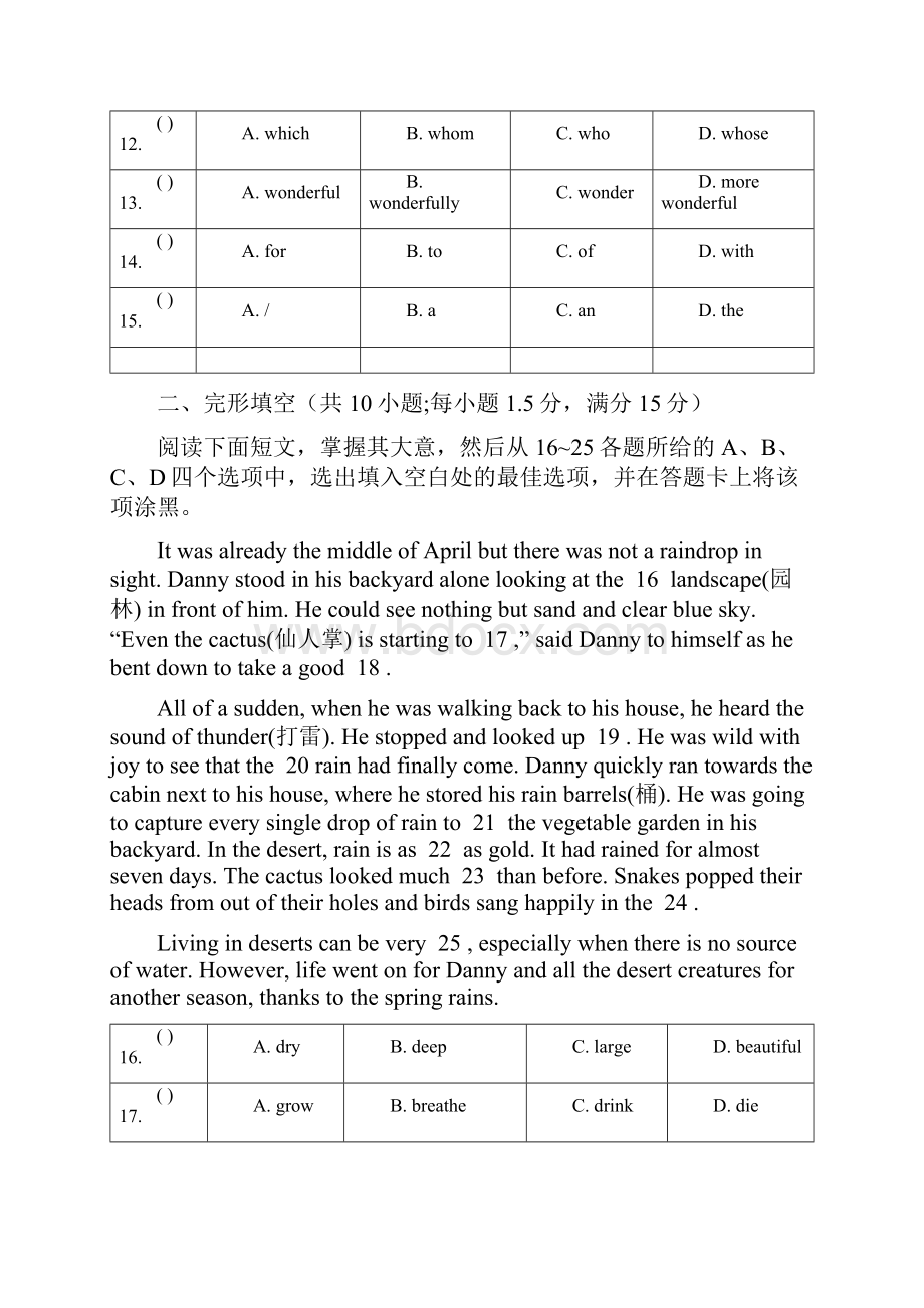 广东省广州市度中考英语模拟试题19.docx_第3页