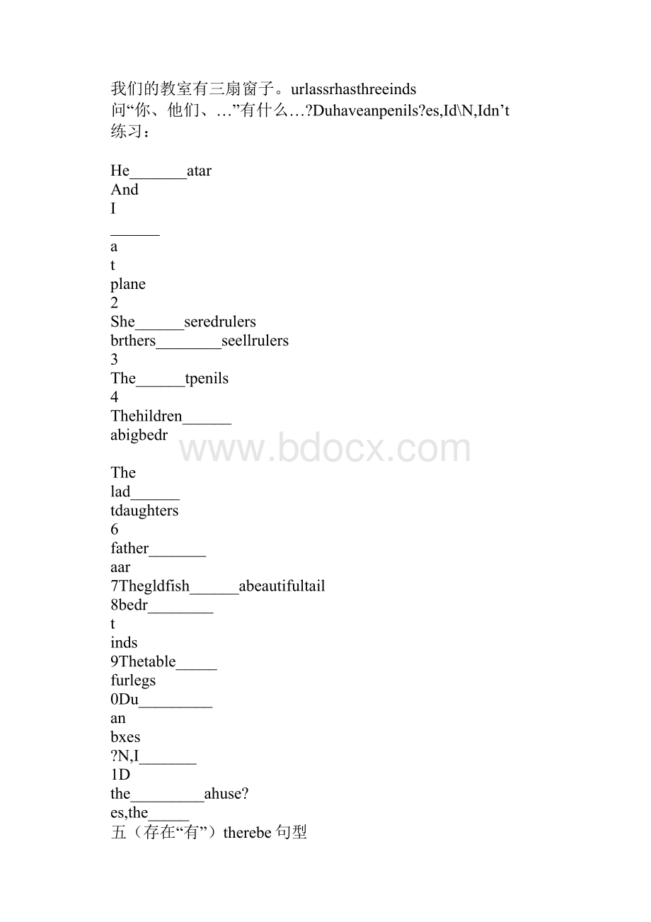 小学三年级英语下册复习资料重要语法.docx_第3页