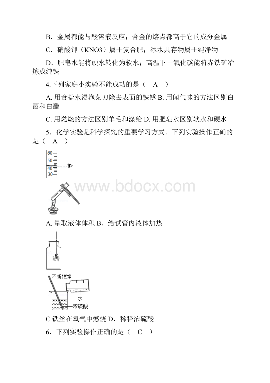 中考冲刺100题 答案.docx_第3页