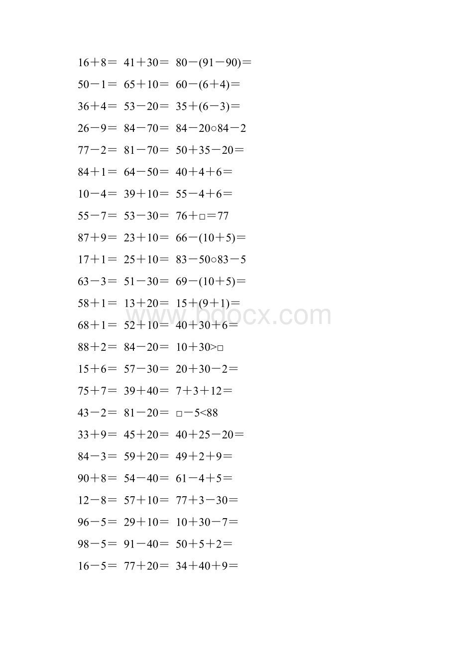 一年级数学下册计算题大全109.docx_第3页