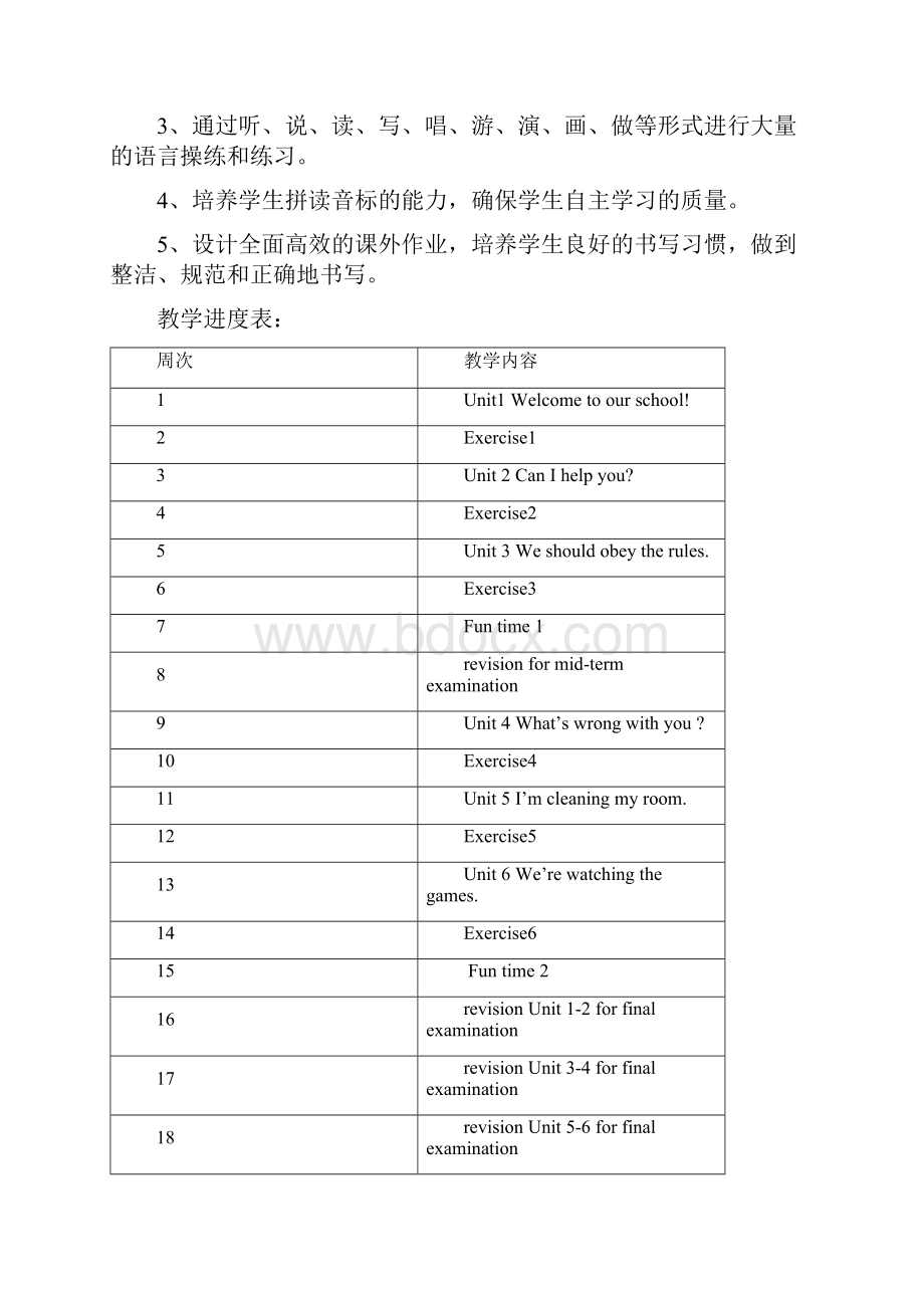 新人教版精通英语五年级下册全册教案 第二学期全套教学设计.docx_第2页