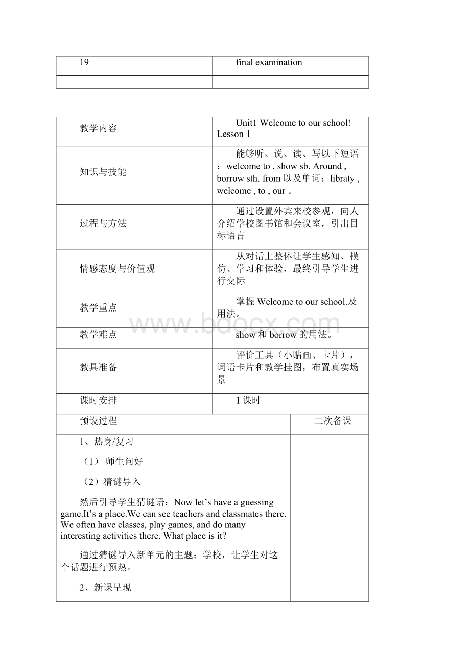 新人教版精通英语五年级下册全册教案 第二学期全套教学设计.docx_第3页