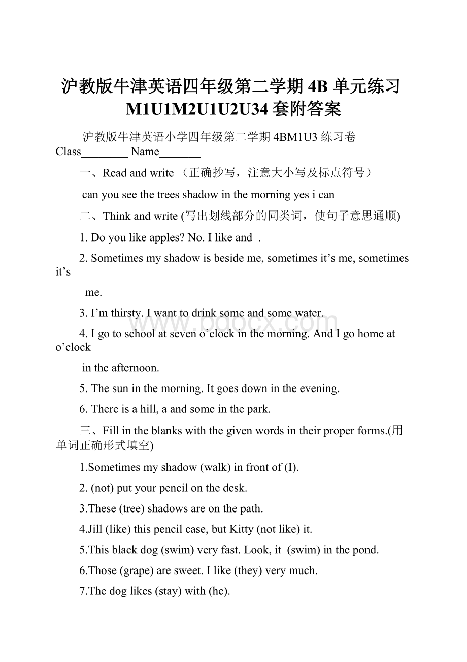 沪教版牛津英语四年级第二学期4B 单元练习M1U1M2U1U2U34套附答案.docx