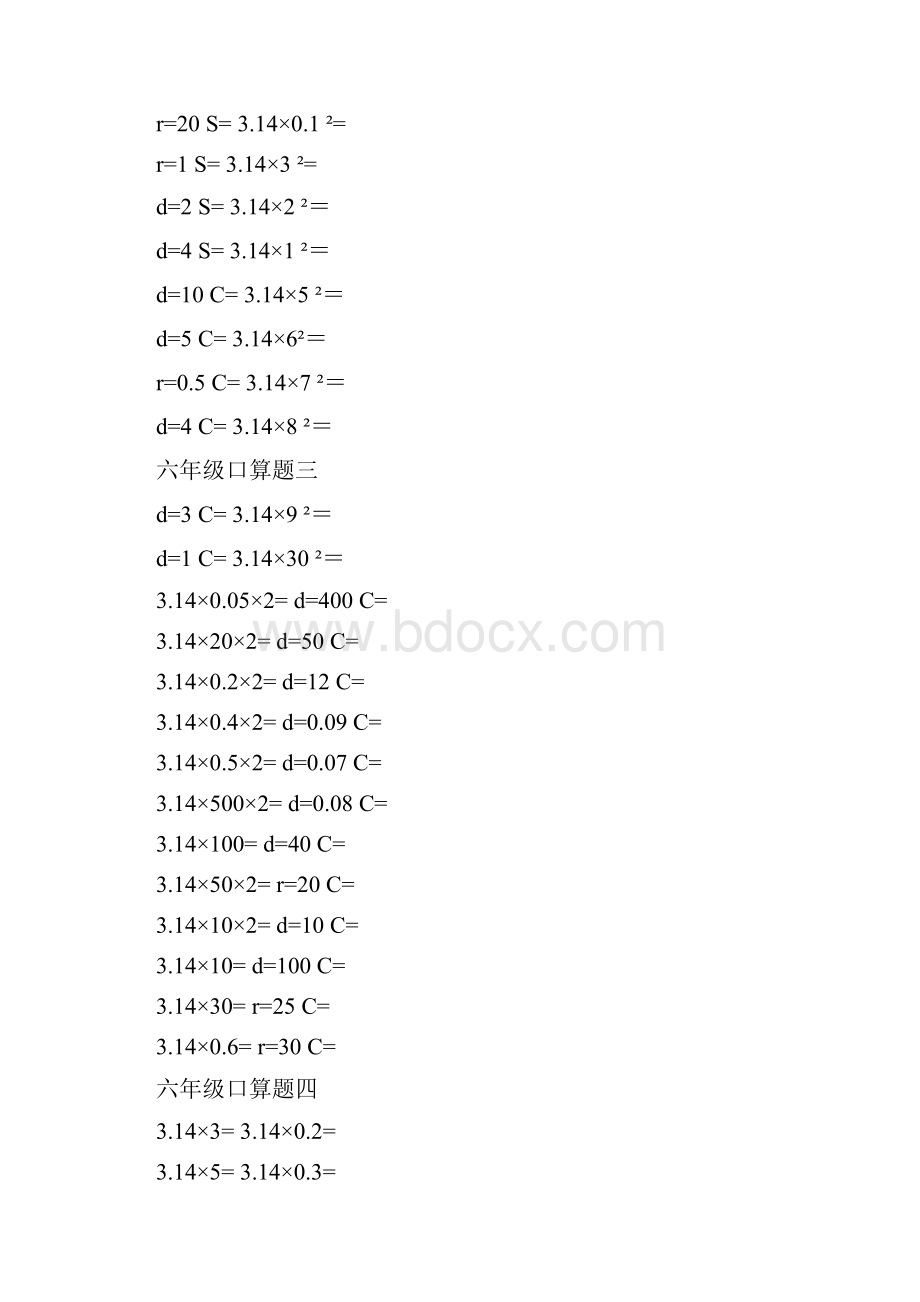 小学六年级计算题.docx_第2页