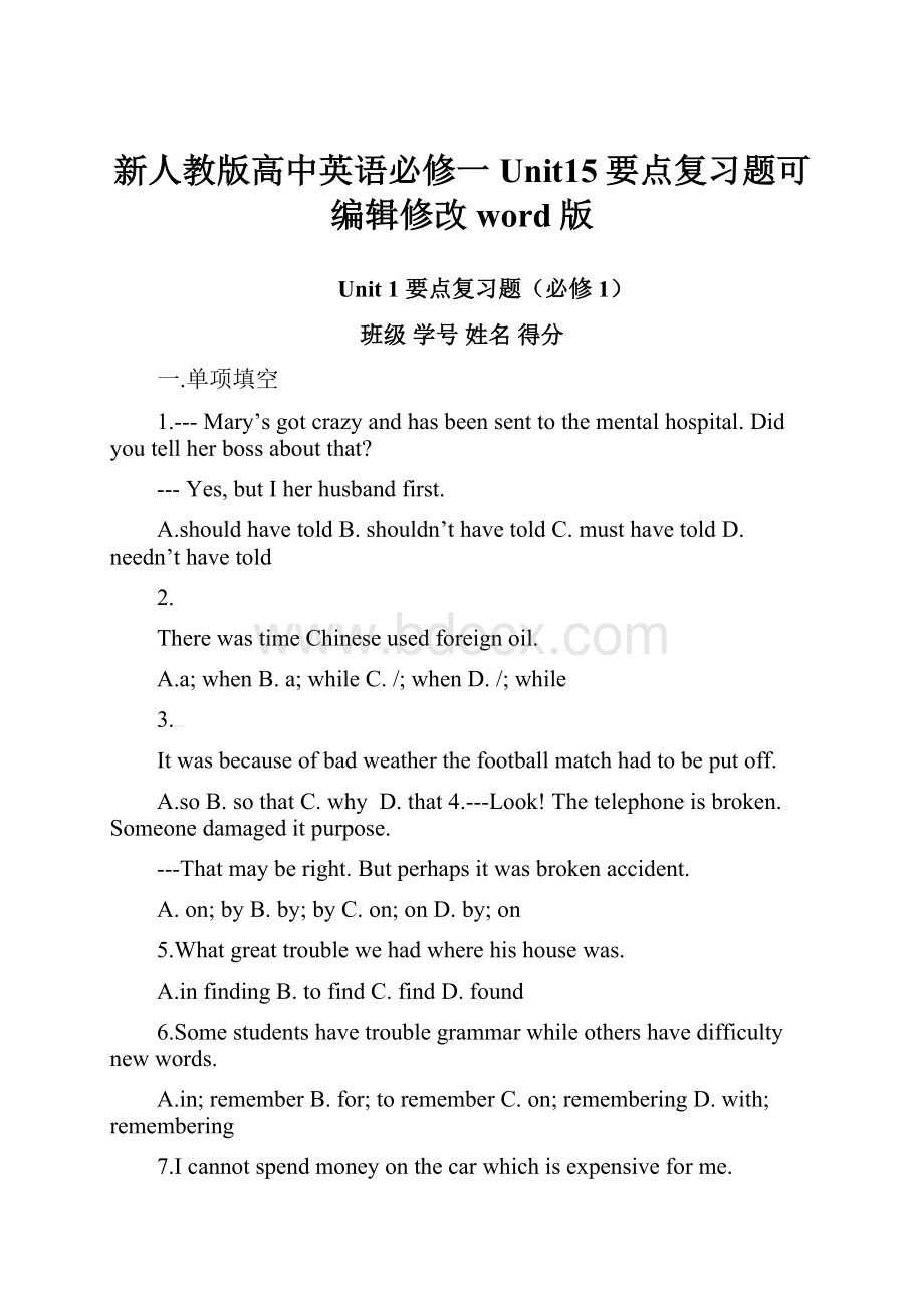 新人教版高中英语必修一Unit15要点复习题可编辑修改word版.docx_第1页