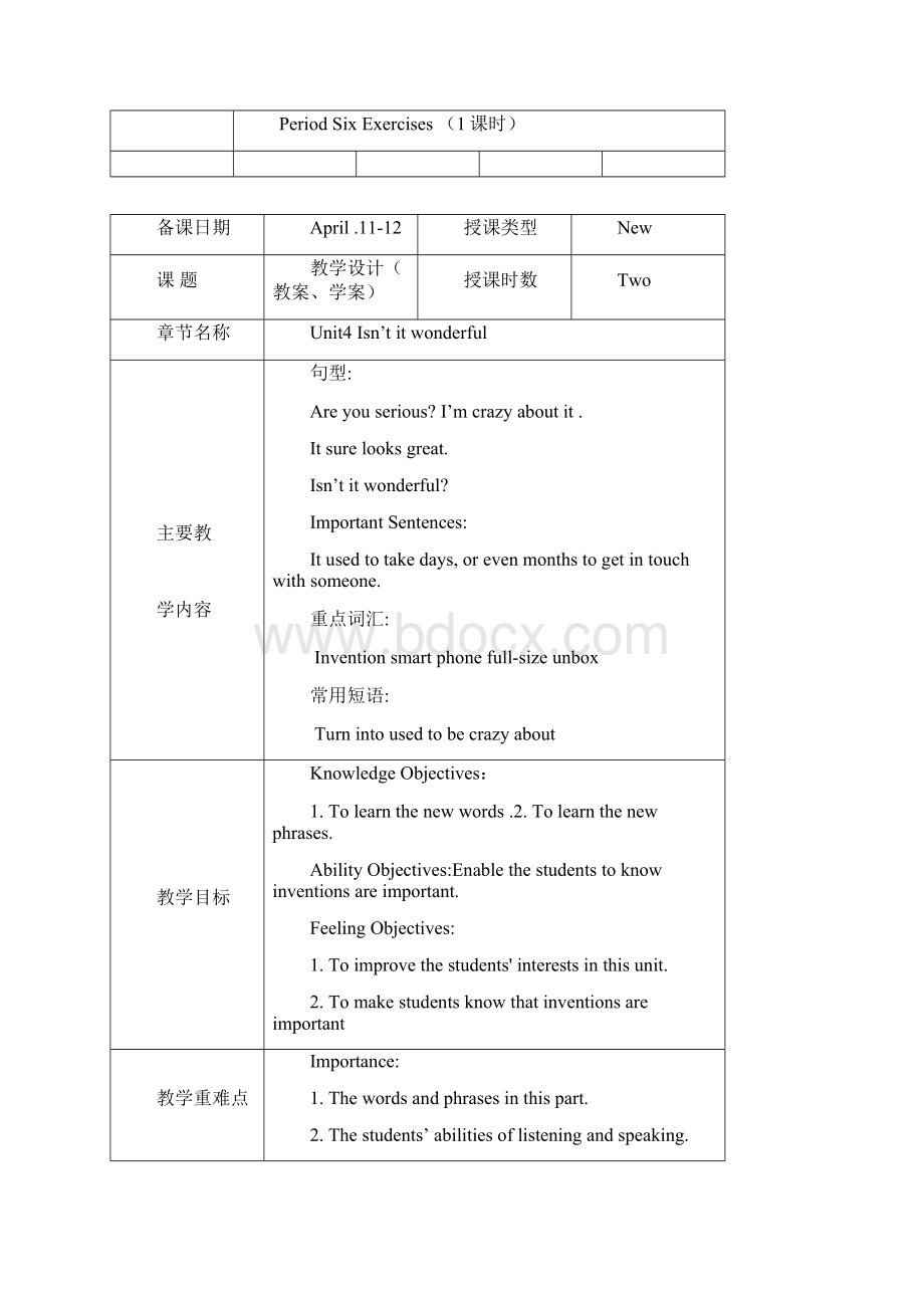 凤凰职教Unit4高二英语下集体备课电子教案.docx_第2页