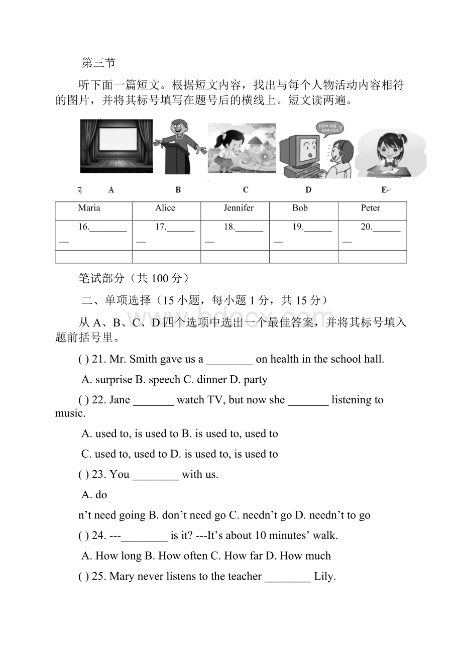 河南省新乡市学年八年级英语下学期期中试题 仁爱版.docx_第3页