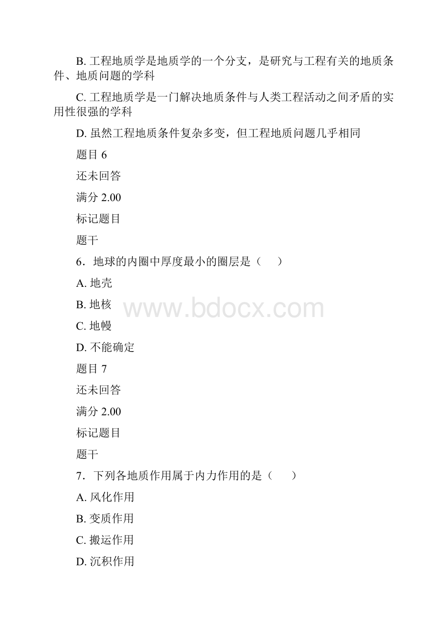 工程地质.docx_第3页