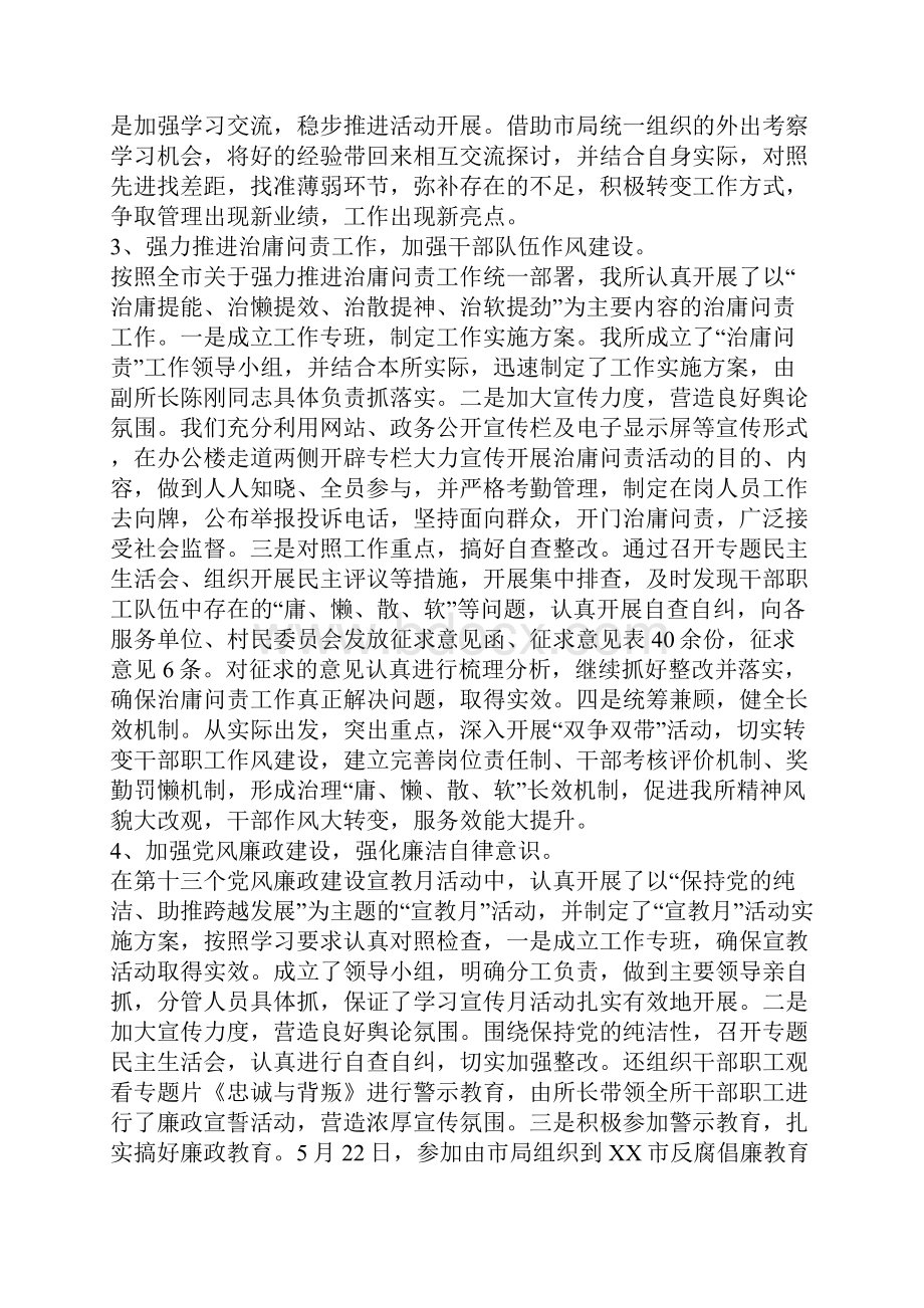 市财政所的工作总结.docx_第2页