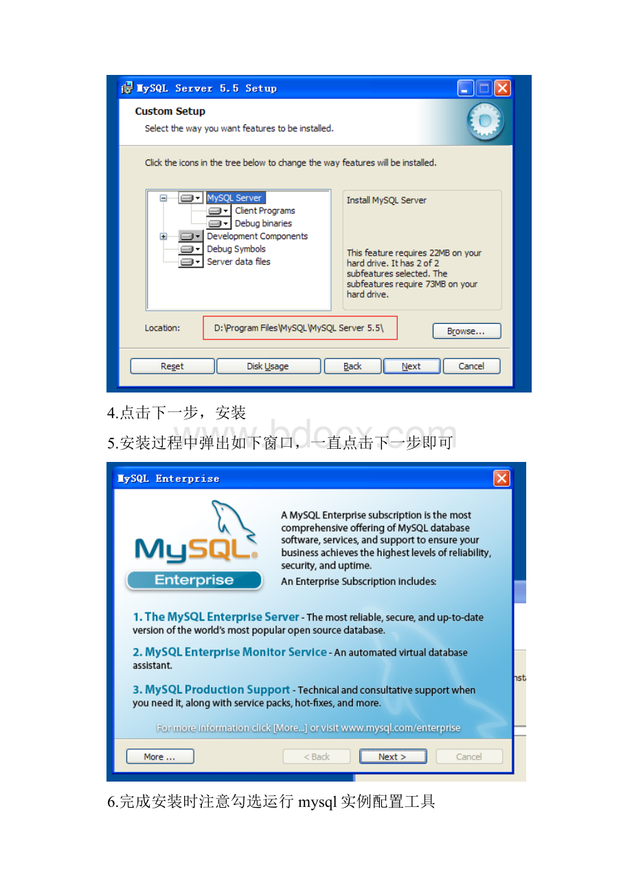 mysql安装教程.docx_第3页