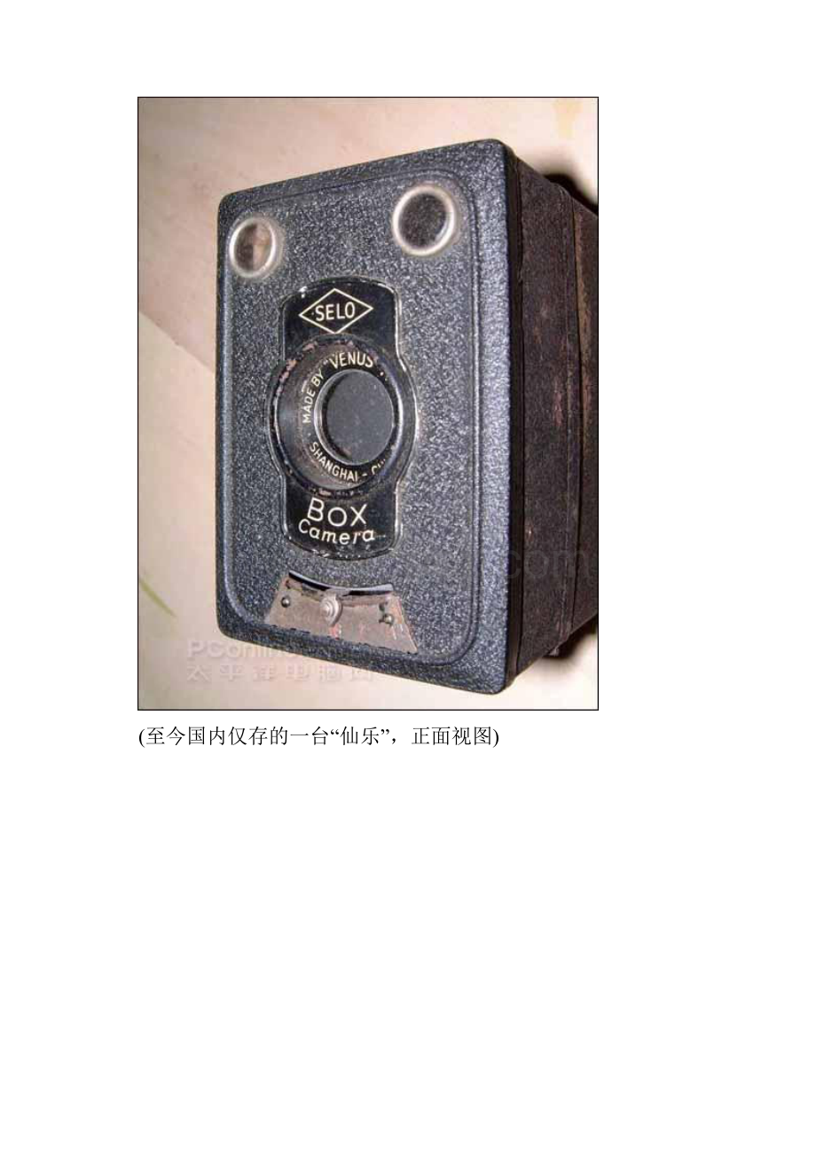 中国悠久的相机发展历史.docx_第3页