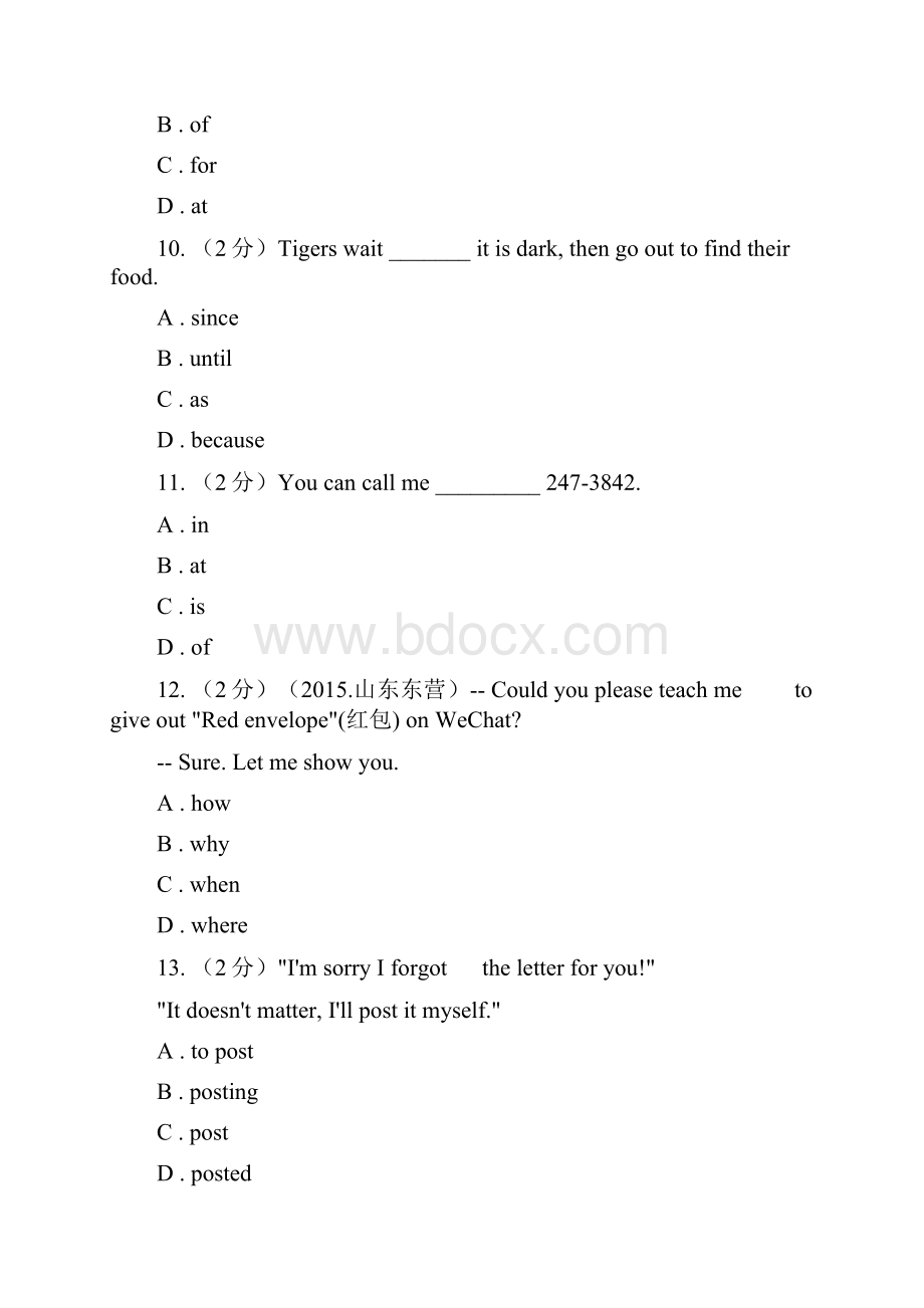 人教版新目标英语中考知能综合检测十八年级下册 Units 12II 卷.docx_第3页