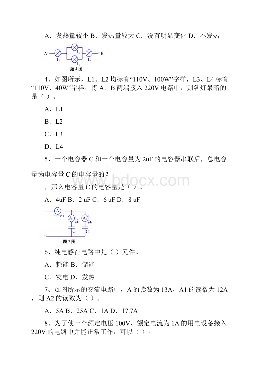 嘉兴高等职业技术教育招生第二次模拟考试.docx_第2页