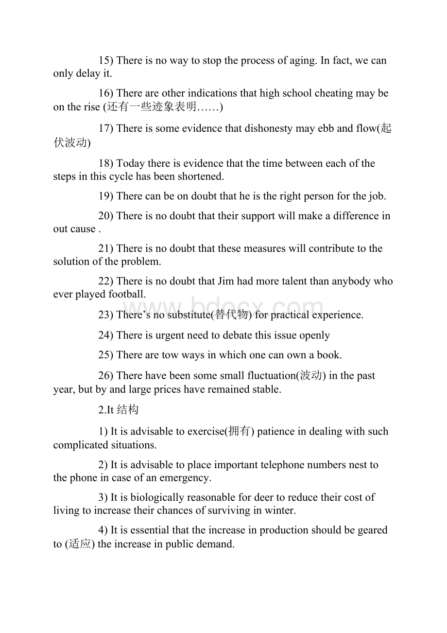 考研英语作文上24分必背句型.docx_第2页