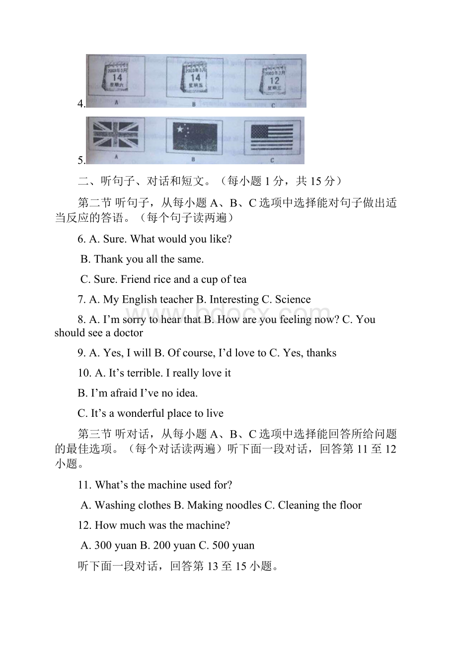 真题内蒙古通辽市中考英语试题含答案Word版.docx_第2页