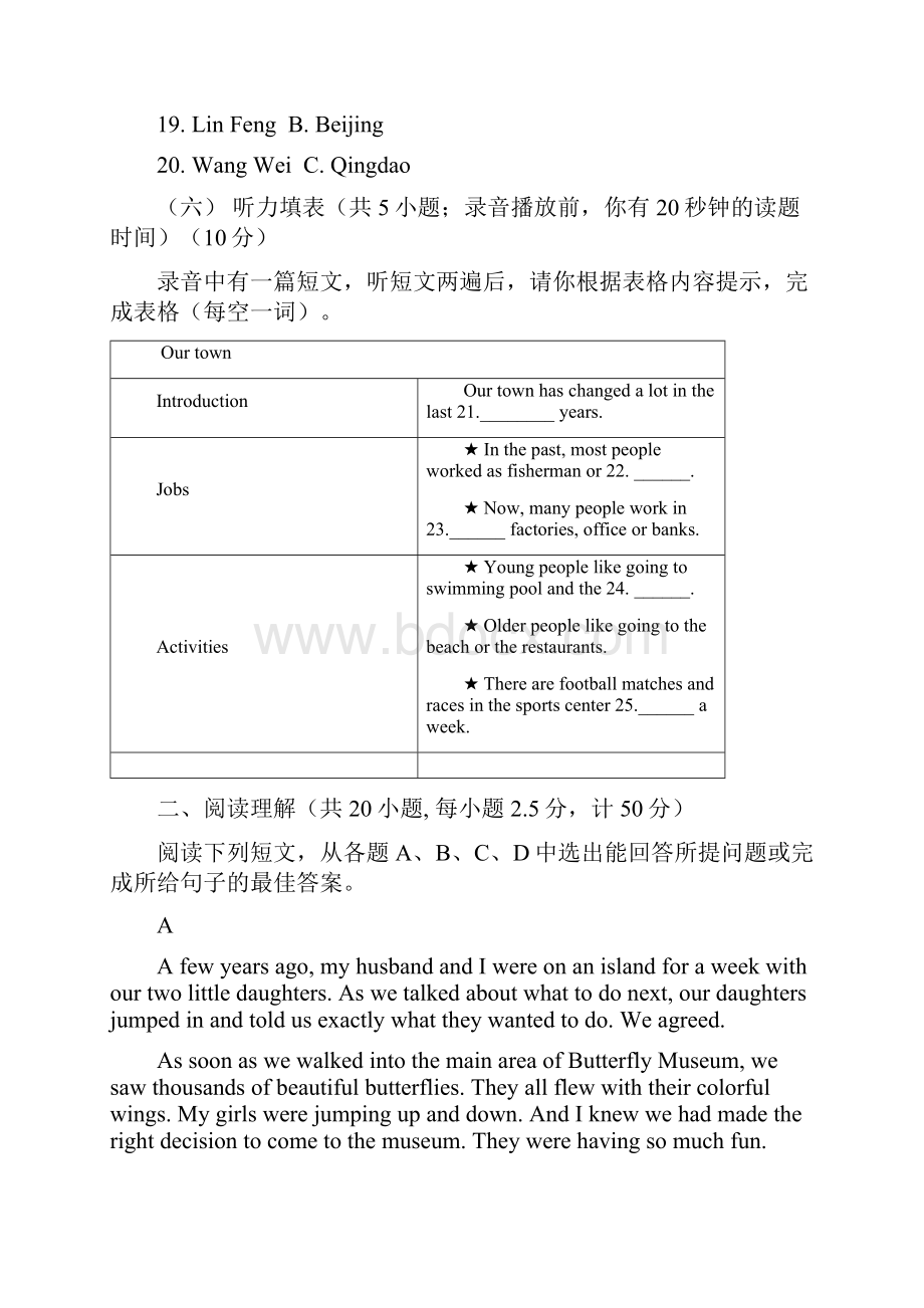 山东省德州市夏津县双语中学1819学年度高一招生考试.docx_第3页