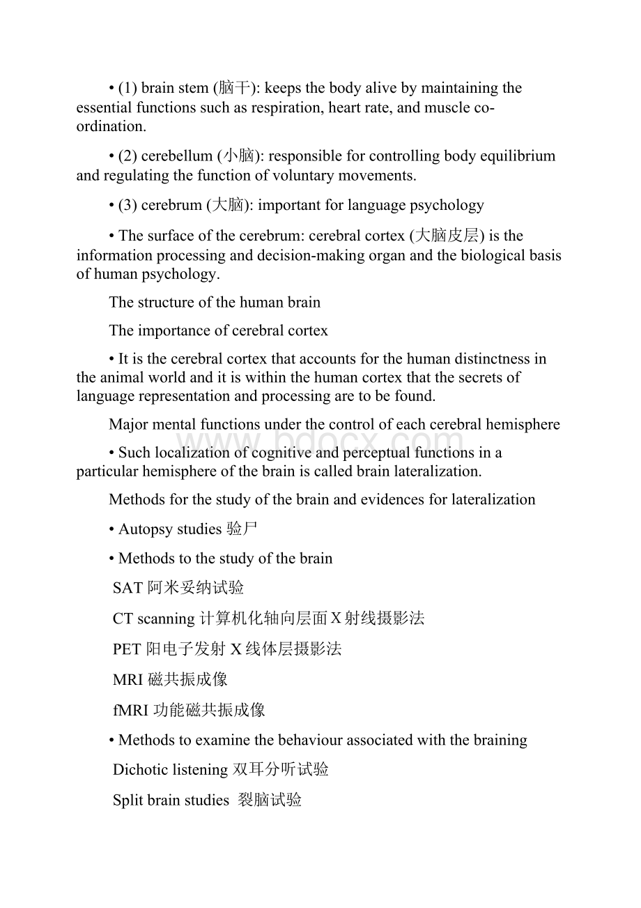 整理Chapter 12Language and the Brain.docx_第3页