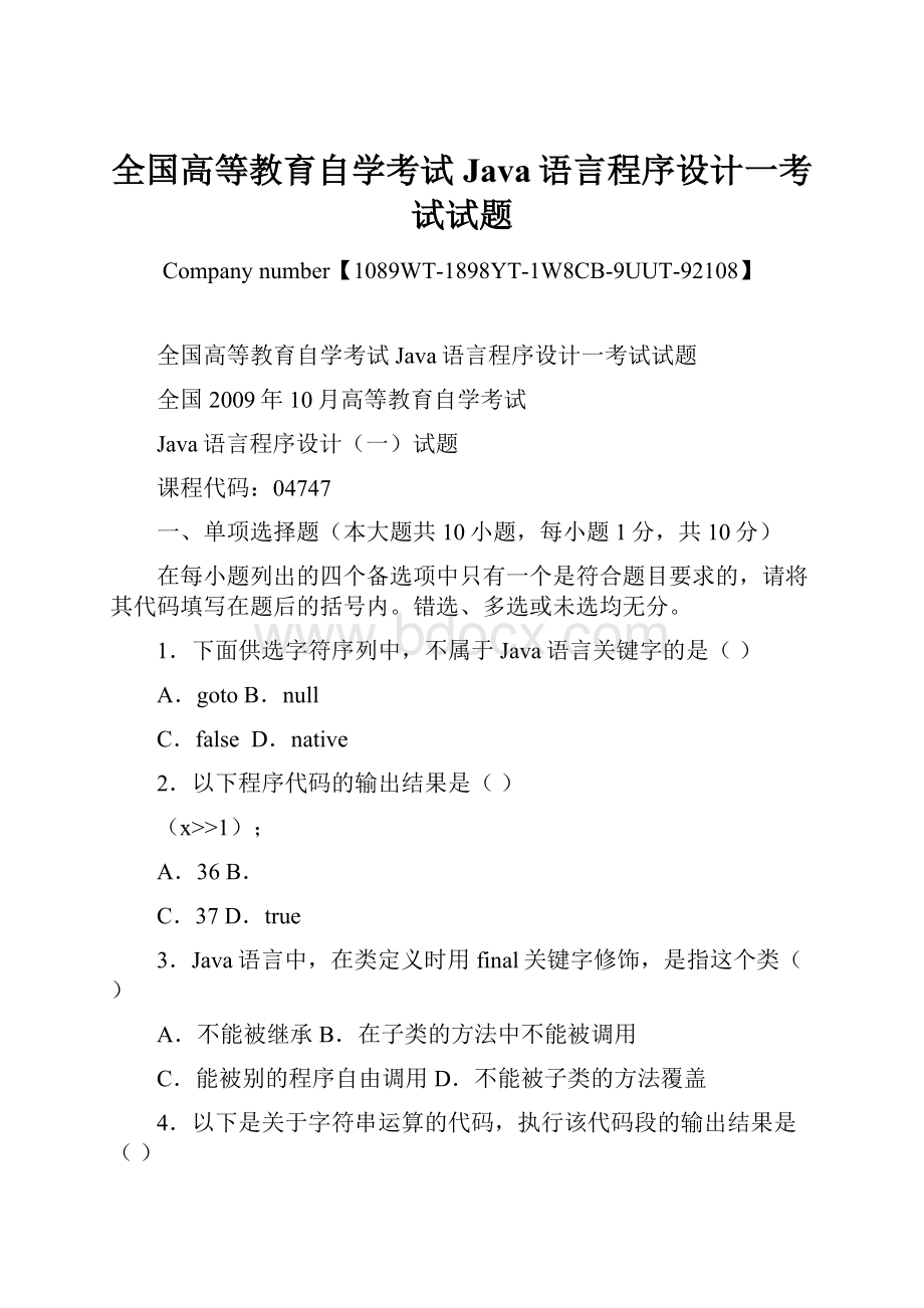 全国高等教育自学考试Java语言程序设计一考试试题.docx_第1页