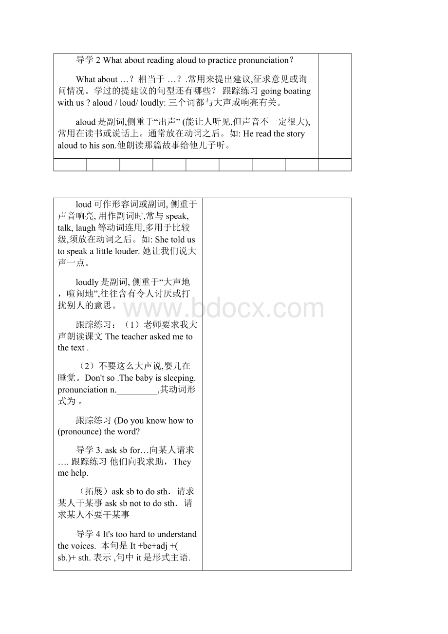 人教版九年级英语第一单元导学案.docx_第2页