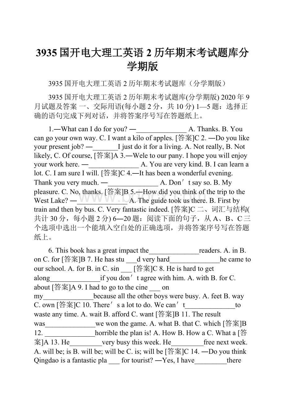 3935国开电大理工英语2历年期末考试题库分学期版.docx