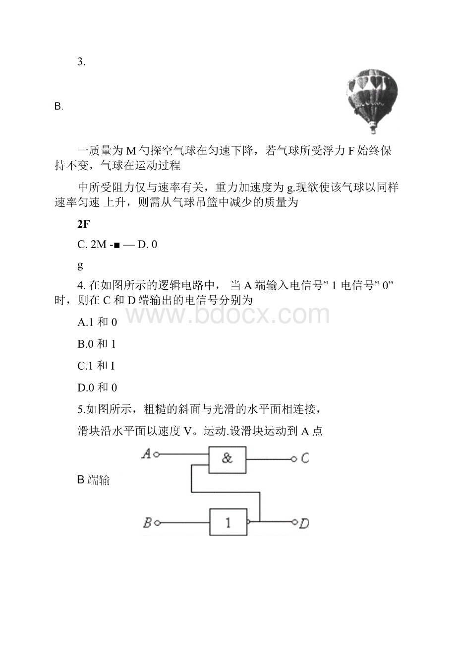 江苏省高考物理试题及答案.docx_第2页